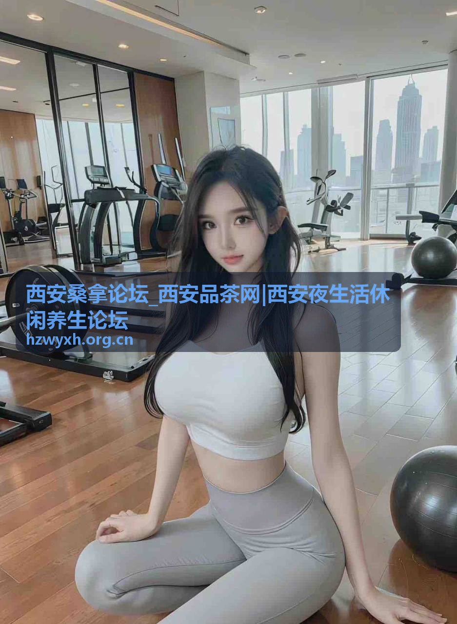 西安桑拿养生会所指南服务